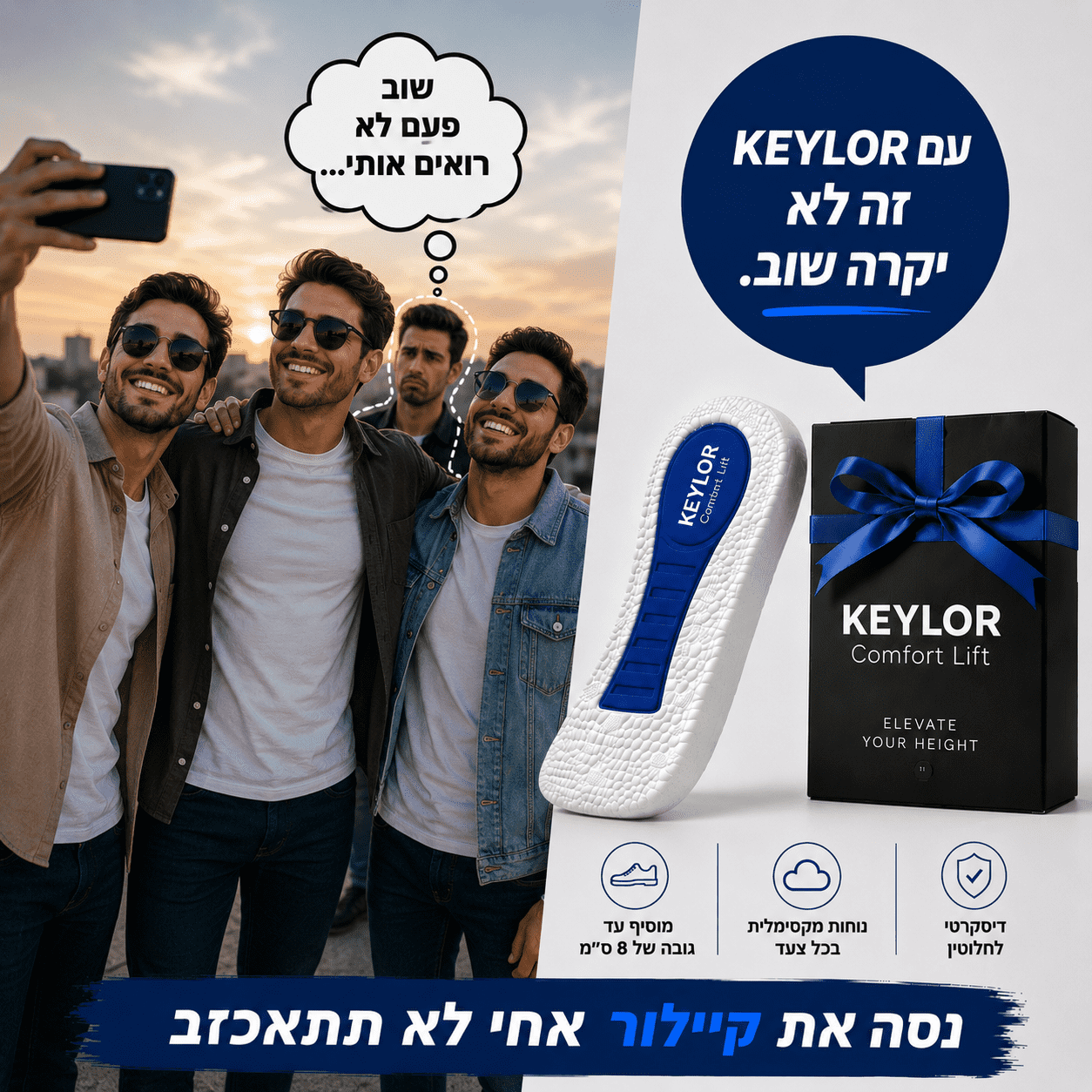 KEYLOR - Comfort Lift הסטנדרט החדש למדרסי הגבהה