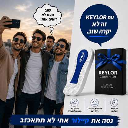 KEYLOR - Comfort Lift הסטנדרט החדש למדרסי הגבהה