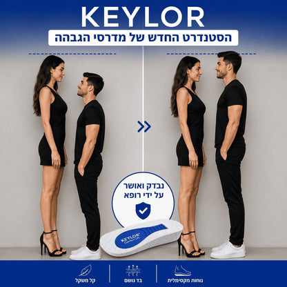KEYLOR™ Comfort Lift 
 הסטנדרט החדש במדרסי הגבהה