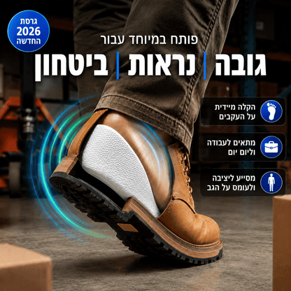 KEYLOR - Comfort Lift הסטנדרט החדש למדרסי הגבהה